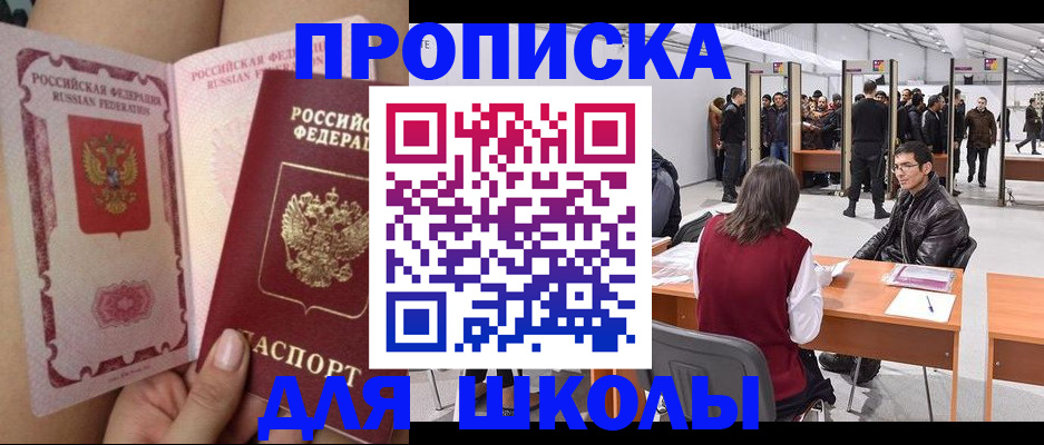 прописка для военкомата в Вилючинске