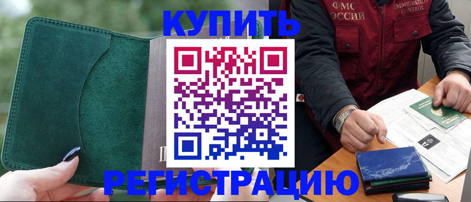 временная регистрация поиск в Вилючинске