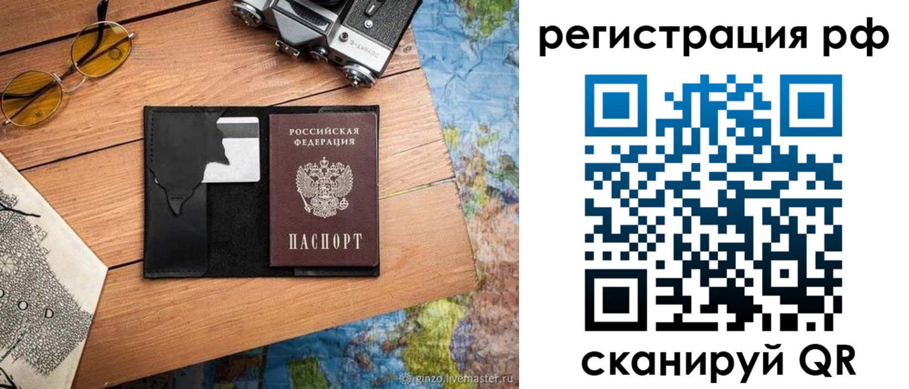 прописка для кредита в Вилючинске