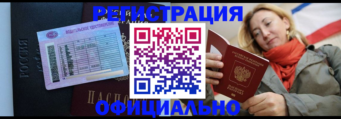 прописка для школы в Вилючинске