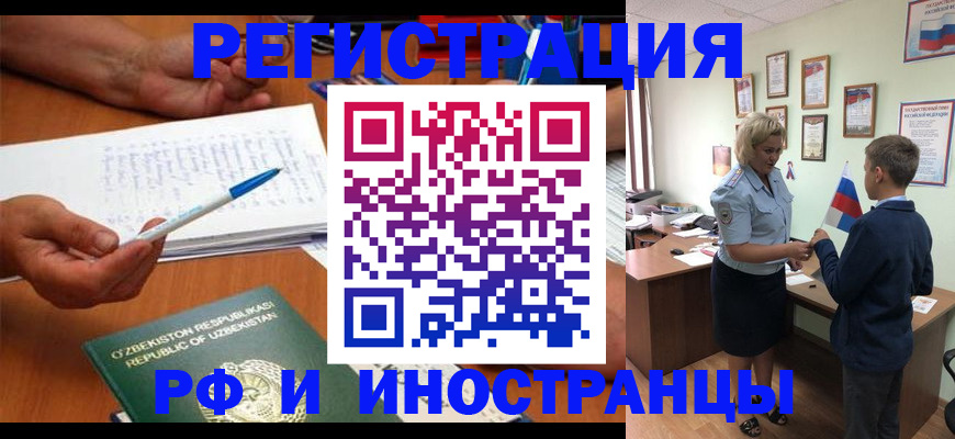 временная регистрация купить в Вилючинске