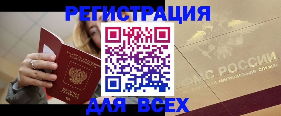 временная регистрация госуслуги в Вилючинске