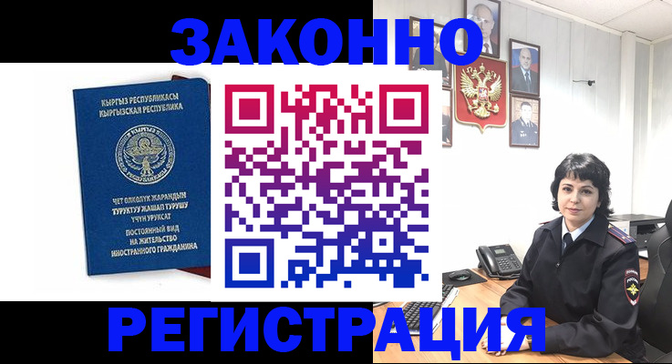 прописка ребенка в Вилючинске