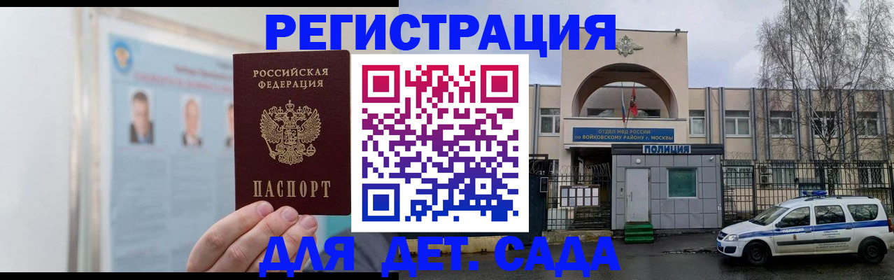 временная регистрация недорого в Вилючинске