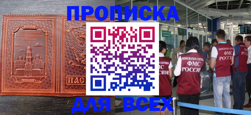 временная регистрация надежно в Вилючинске